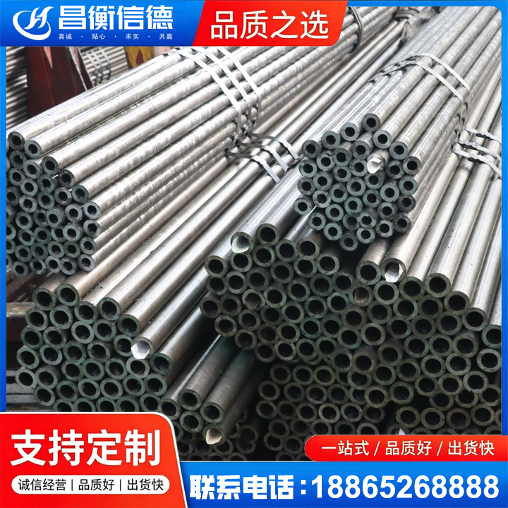 忻府光亮精密钢管